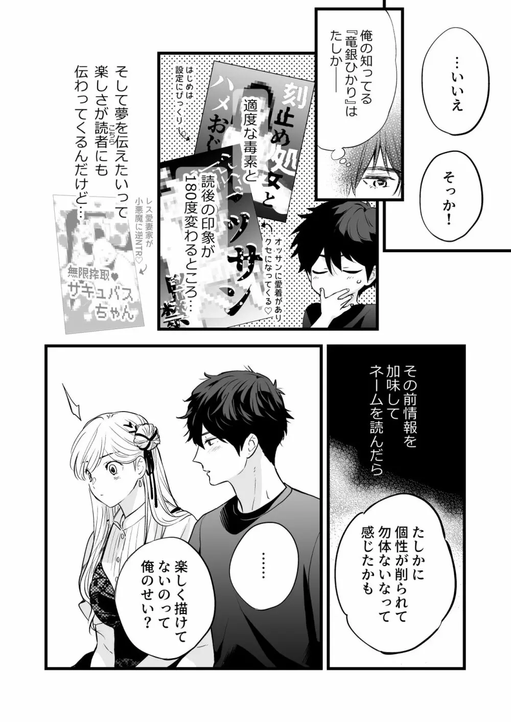 珈琲王子とねむりひめ -Sweeten- Page.32