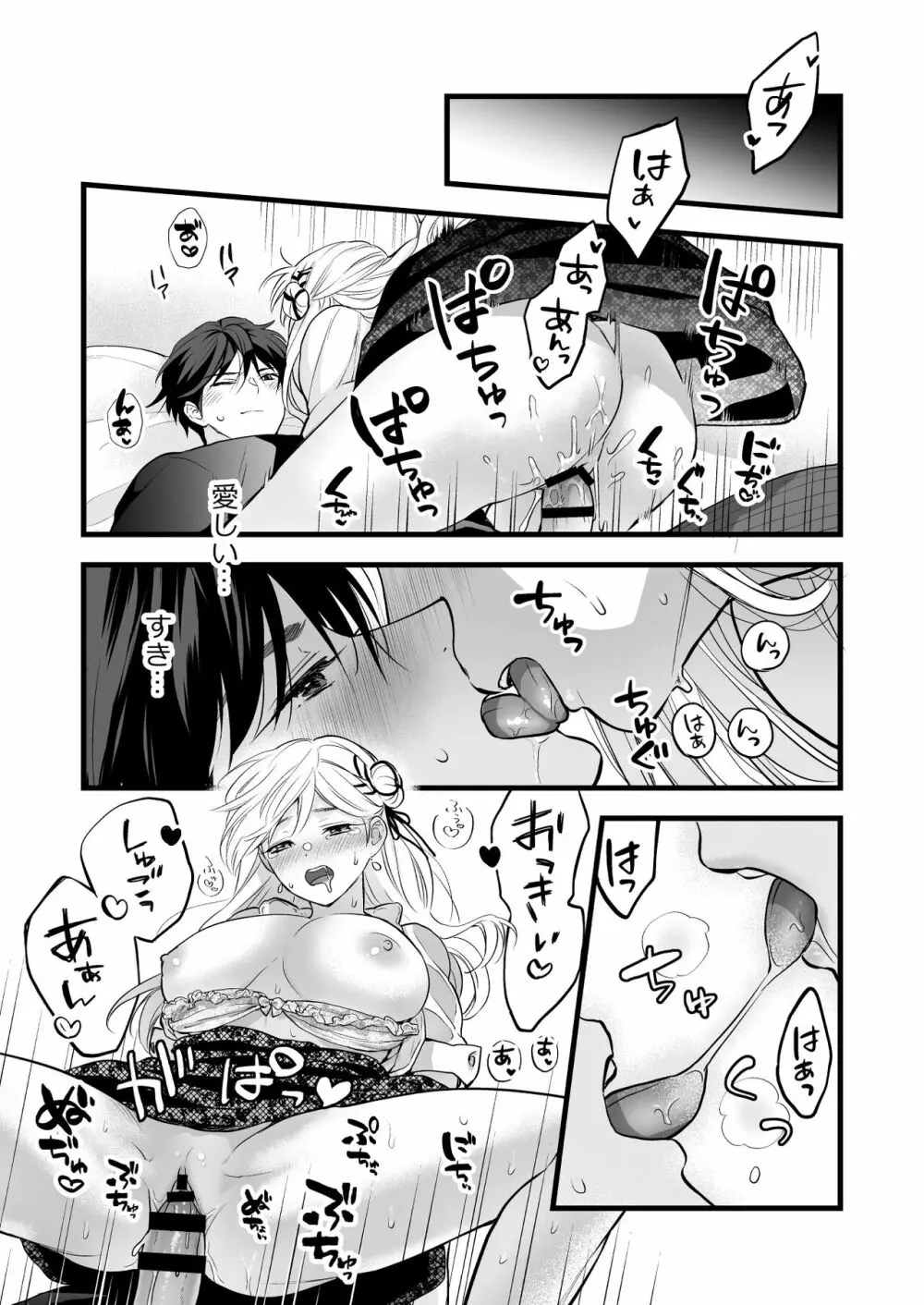 珈琲王子とねむりひめ -Sweeten- Page.63