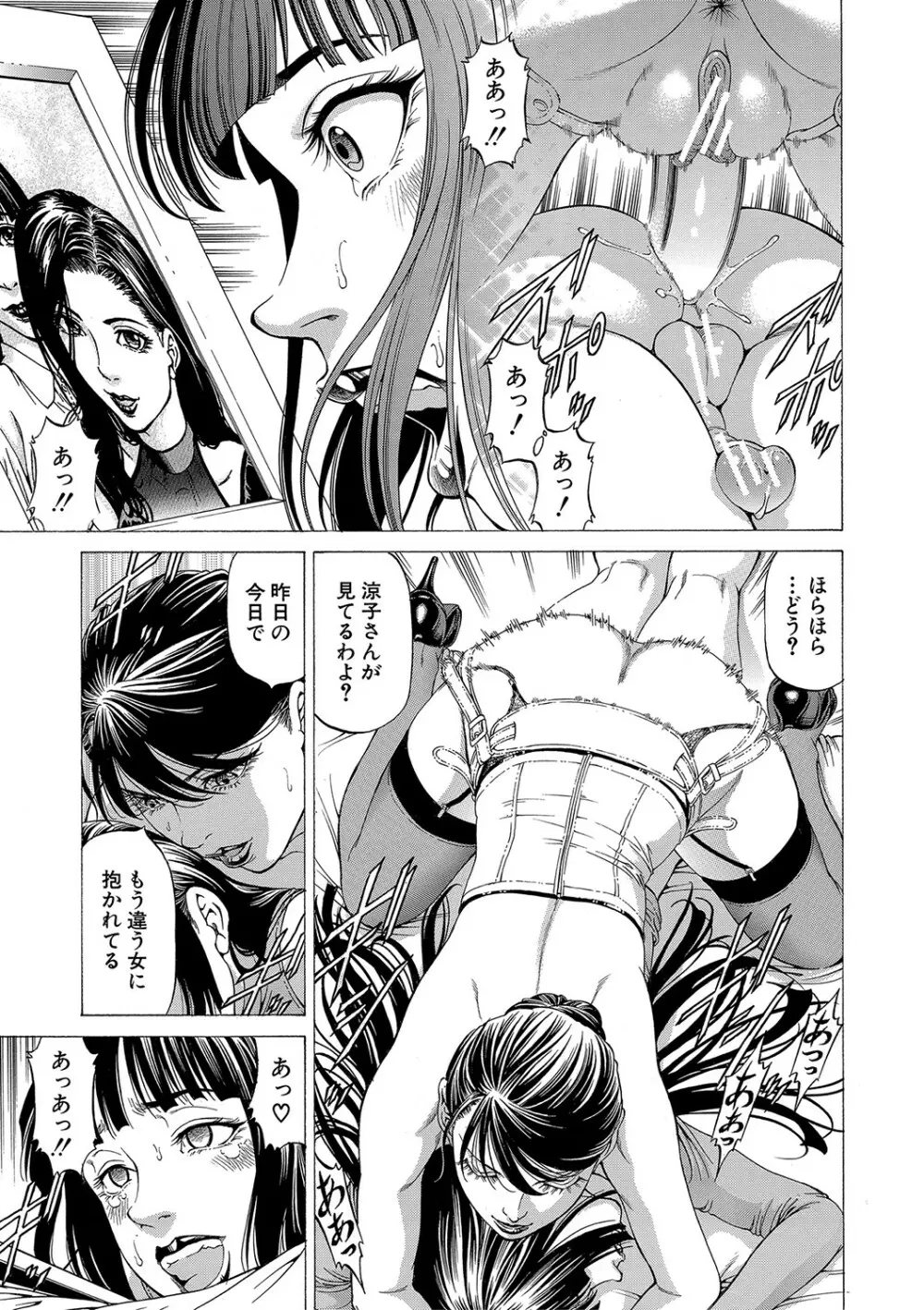 射精推理〜女神の館〜 Page.92