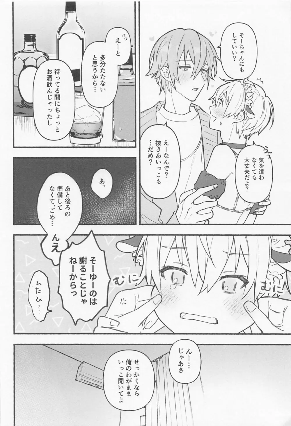 牛柄マイクロビキニメイド!?!!? Page.16