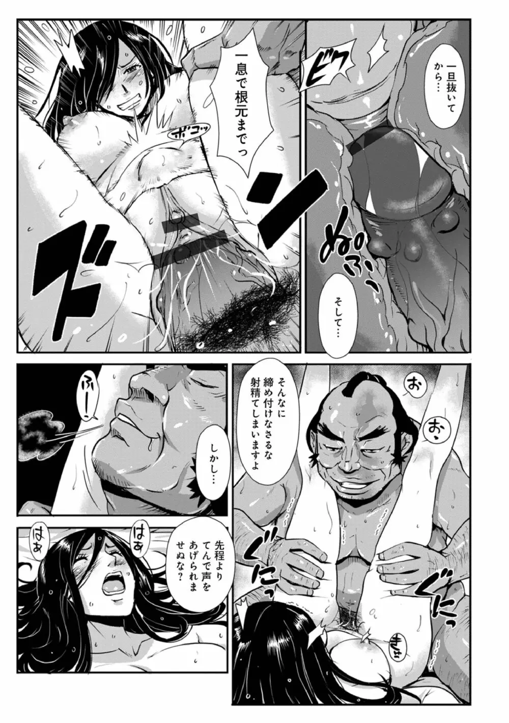 孕み侍 15 ~媚薬に濡れる女剣士の淫猥な肉壺~ Page.5