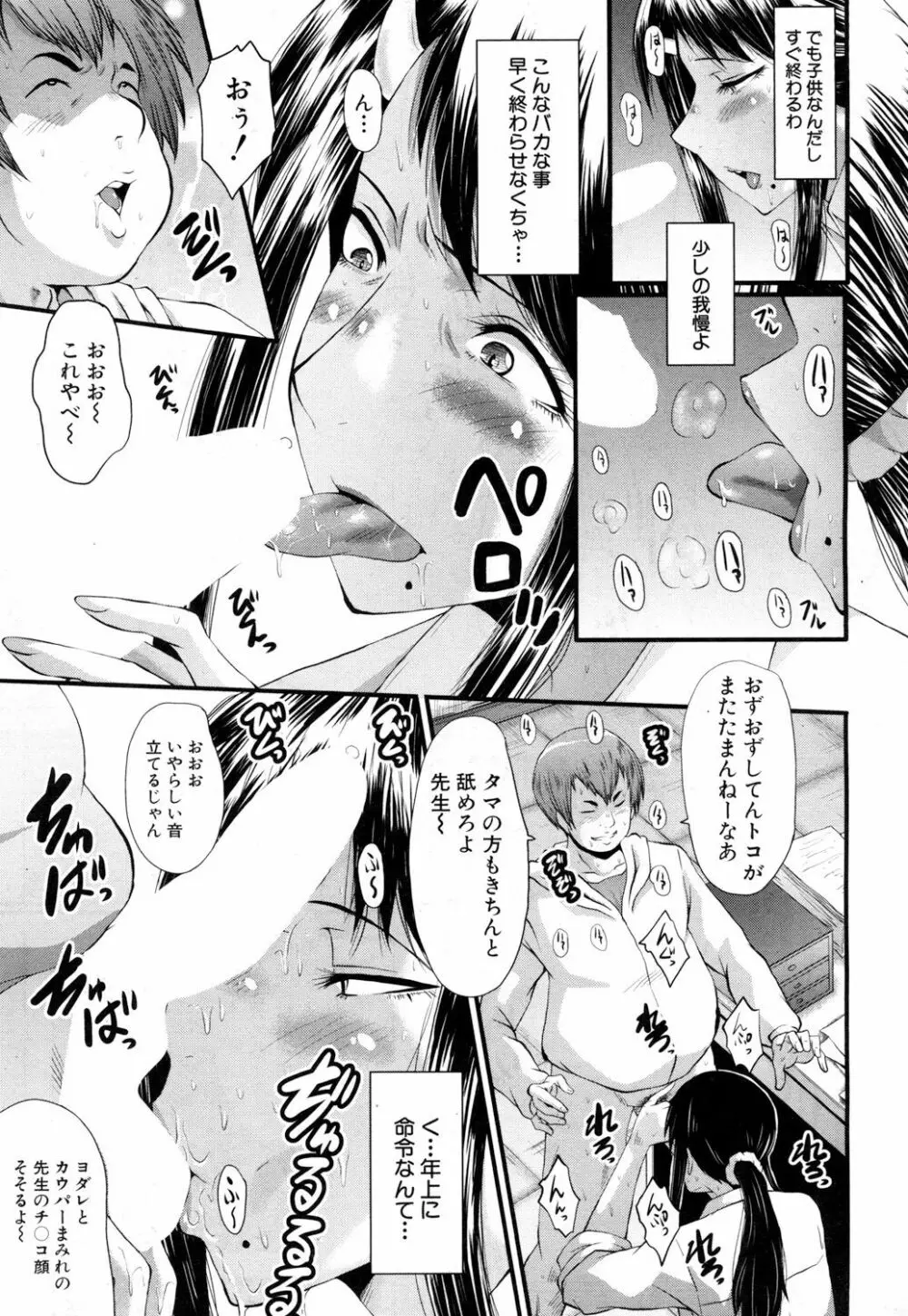 堕・姉嫁 Page.59