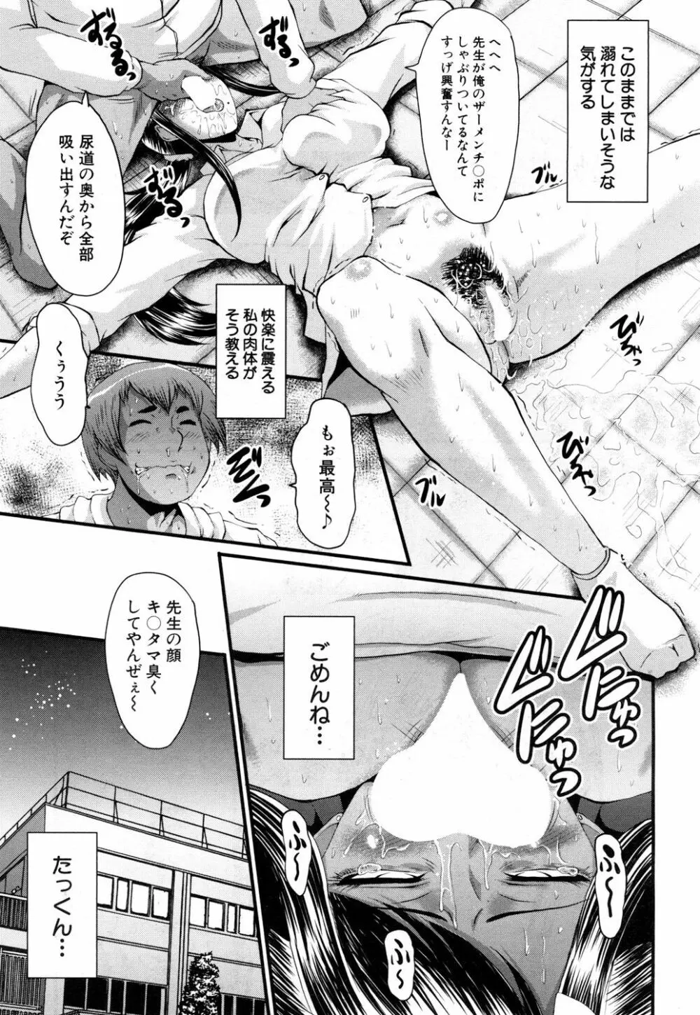 堕・姉嫁 Page.75