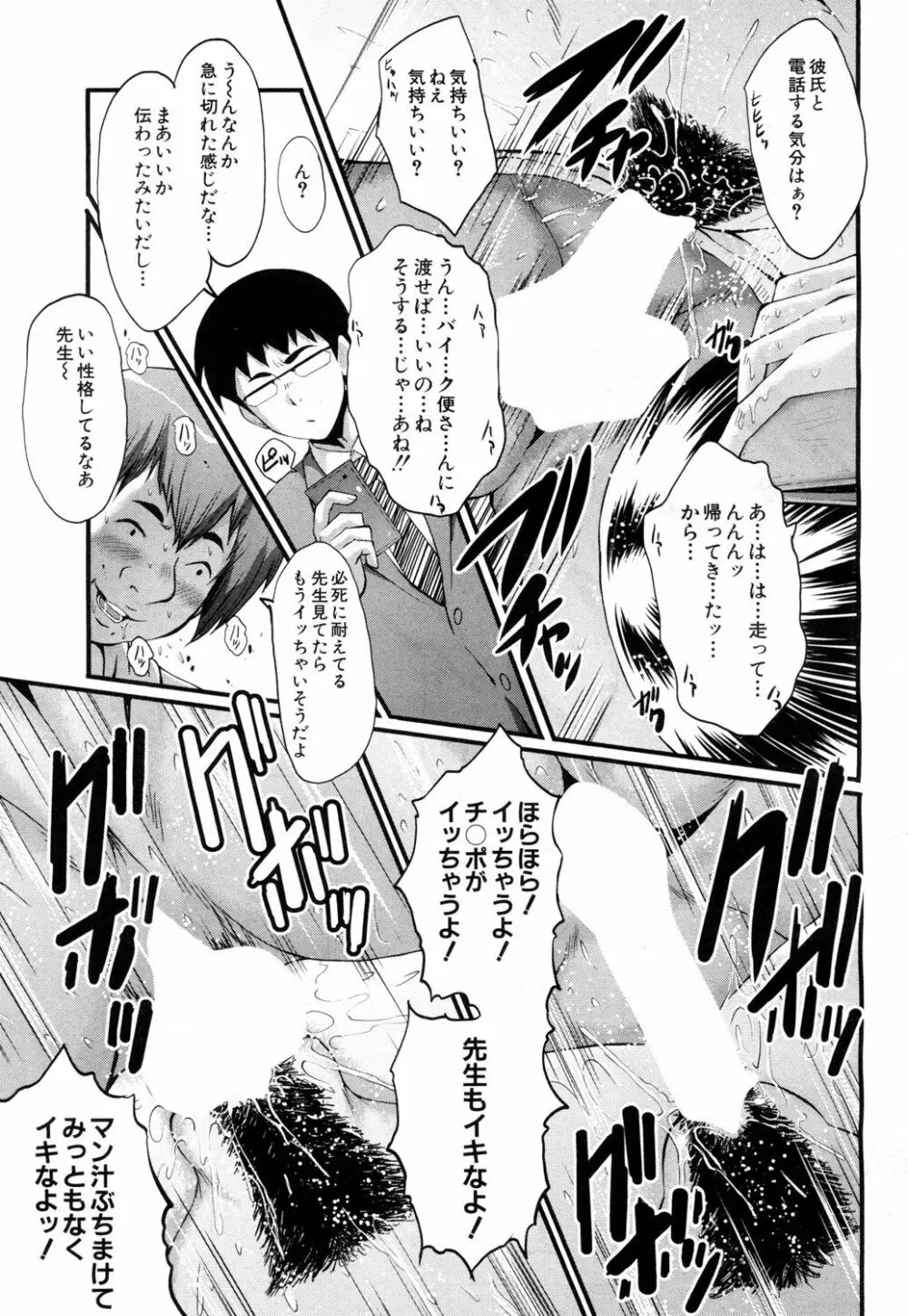 堕・姉嫁 Page.95