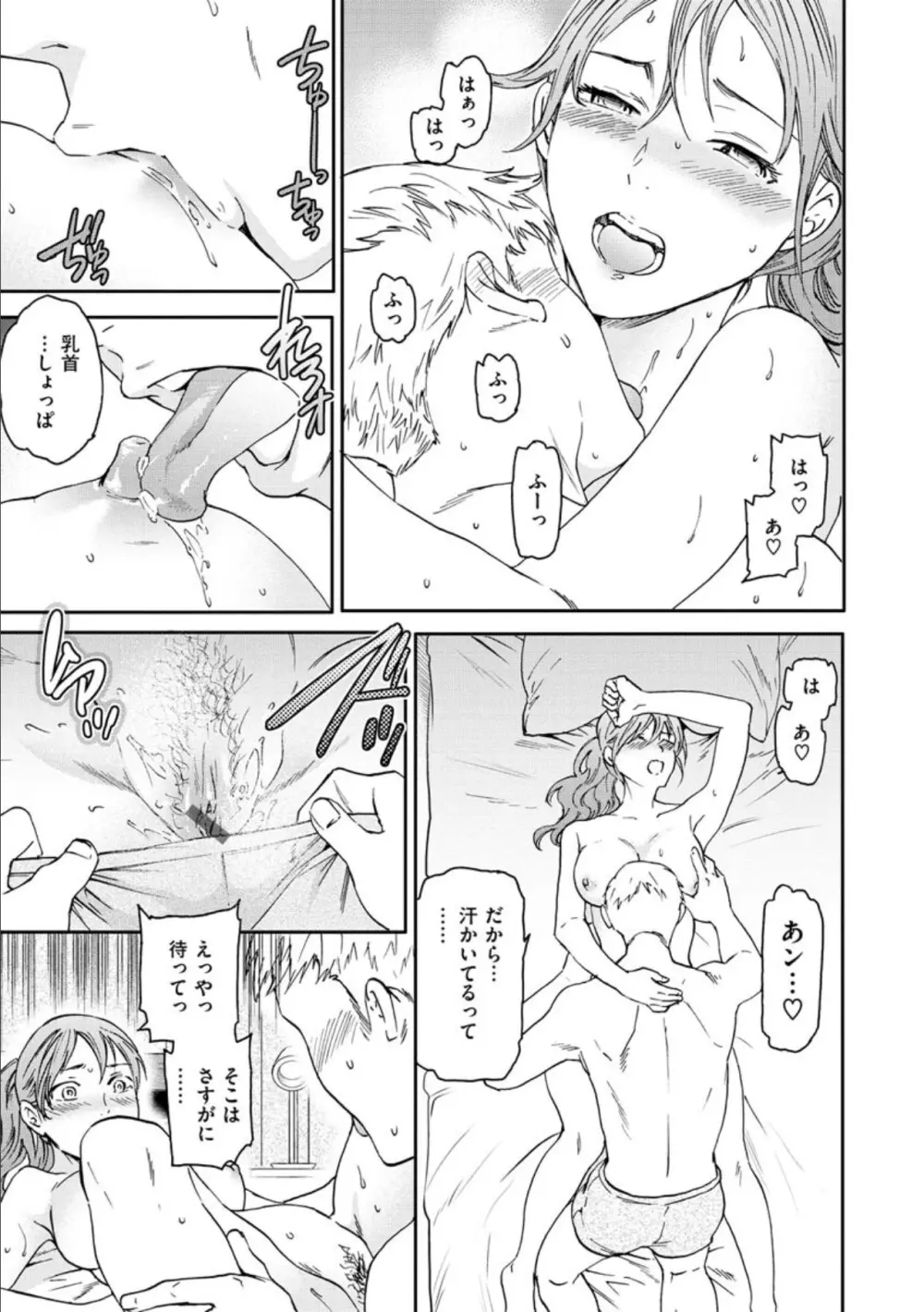 触れて、その先へ、奥へ Page.13