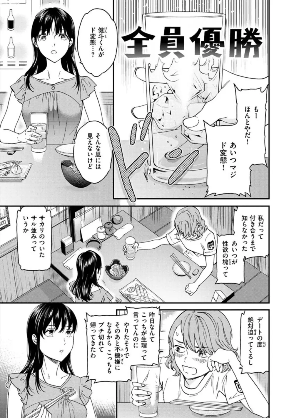 触れて、その先へ、奥へ Page.75