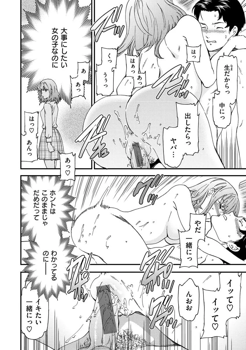 触れて、その先へ、奥へ Page.108