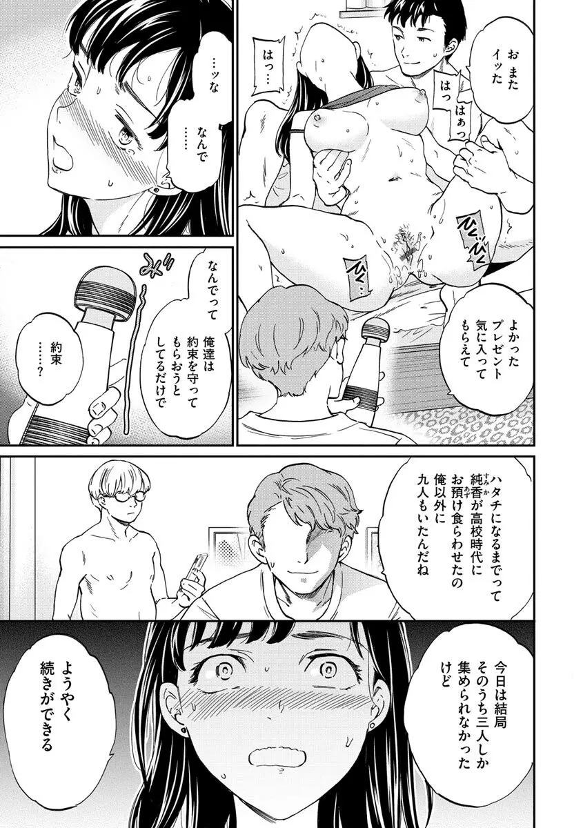 触れて、その先へ、奥へ Page.133