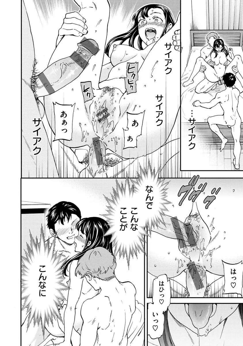 触れて、その先へ、奥へ Page.144