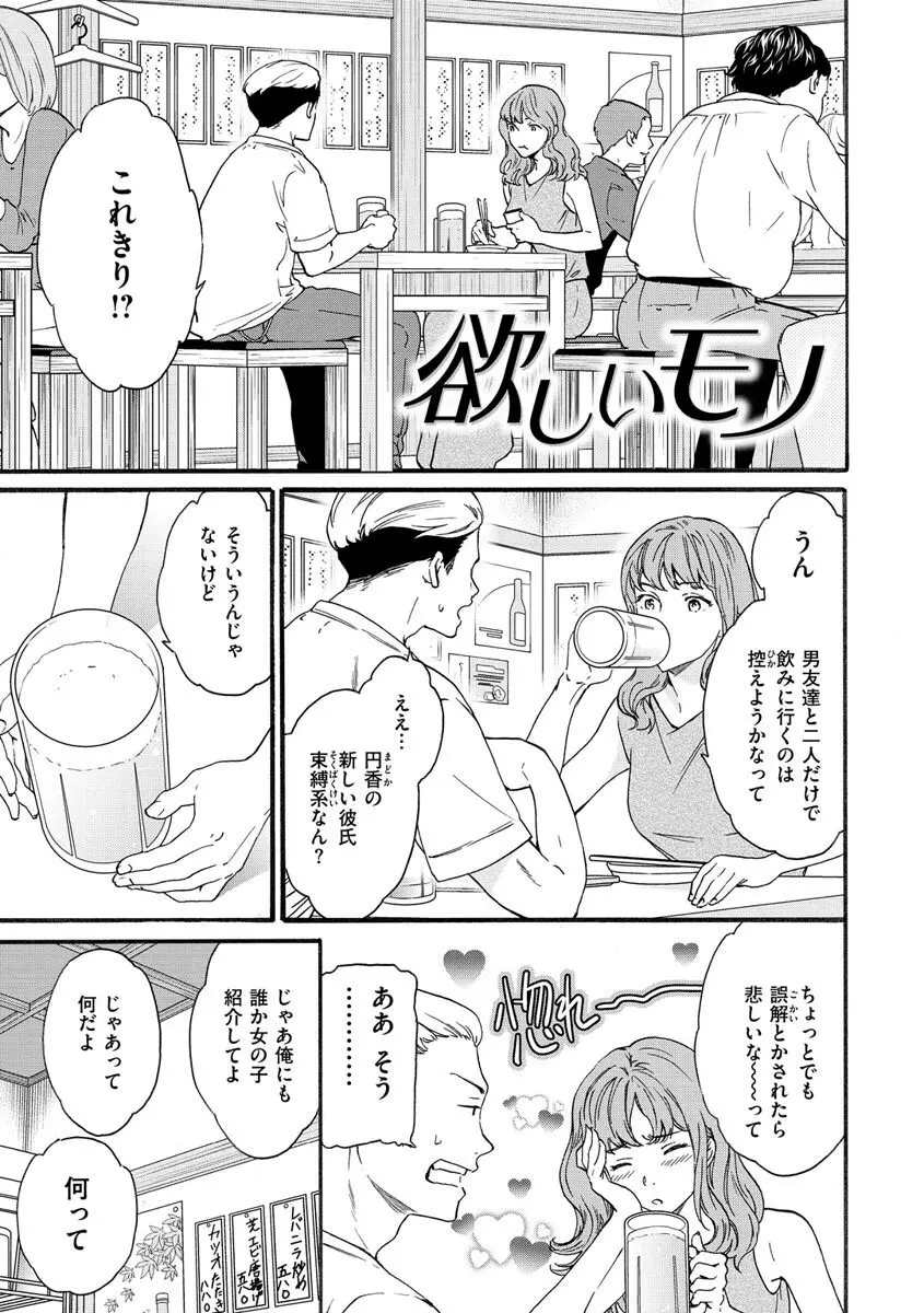 触れて、その先へ、奥へ Page.147