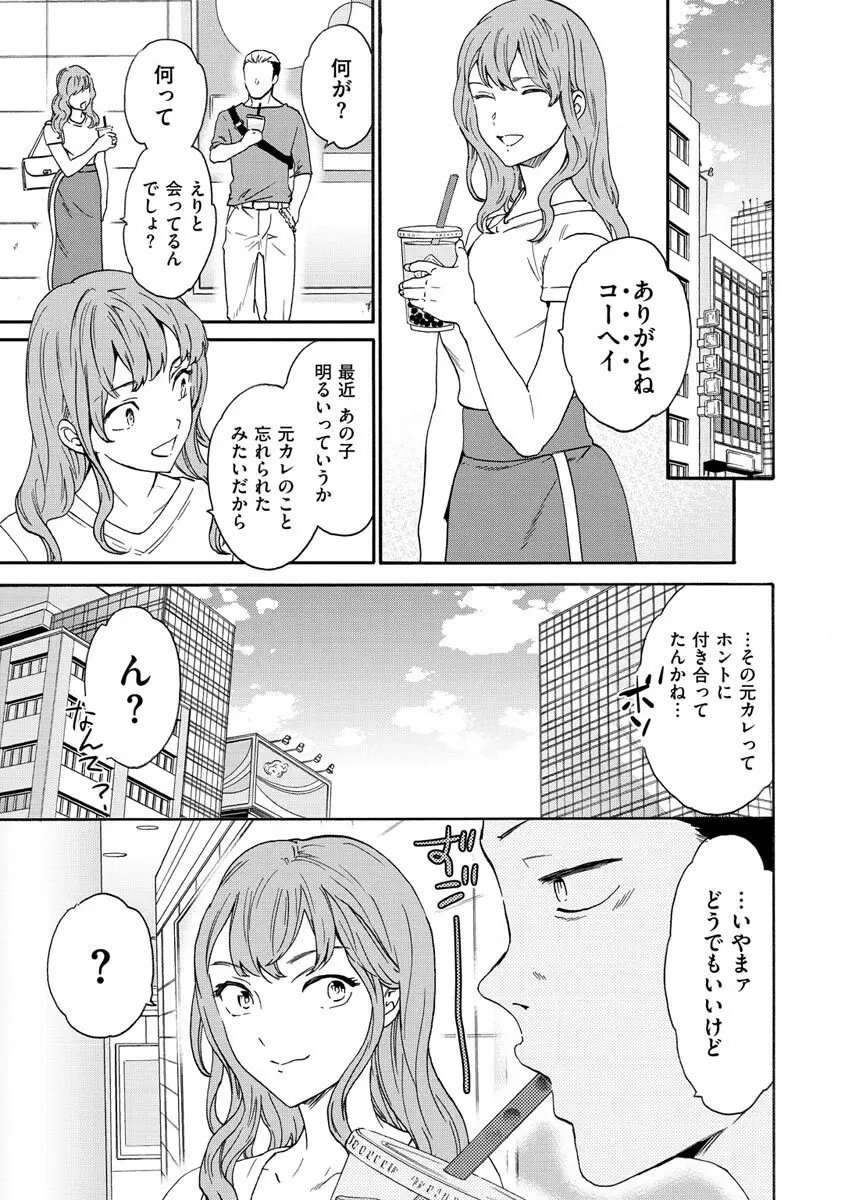 触れて、その先へ、奥へ Page.161