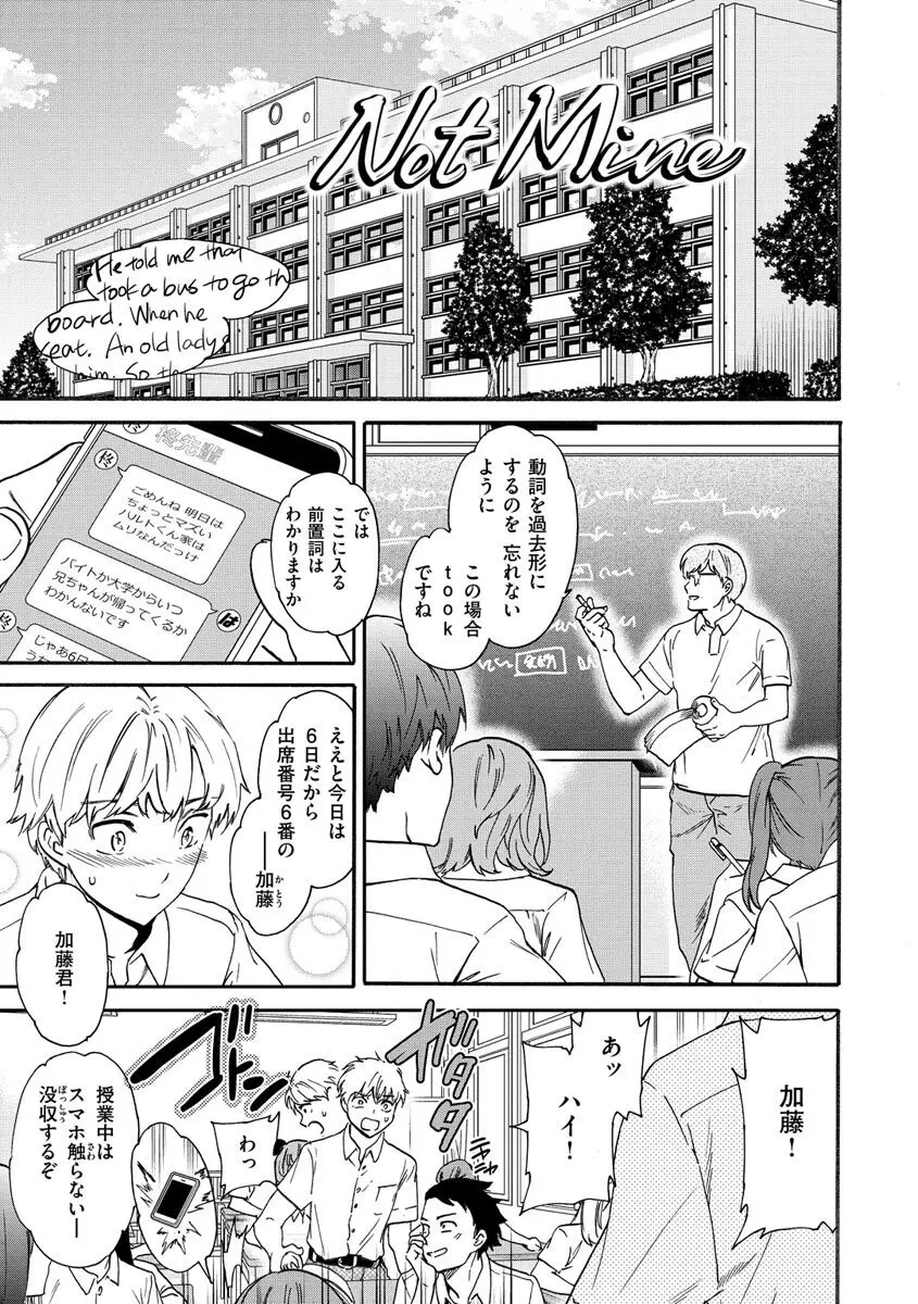 触れて、その先へ、奥へ Page.21