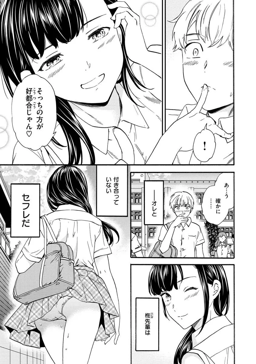 触れて、その先へ、奥へ Page.23