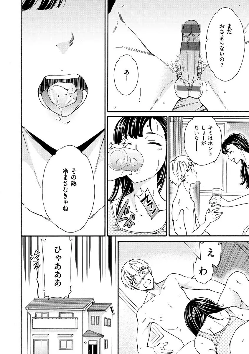 触れて、その先へ、奥へ Page.32