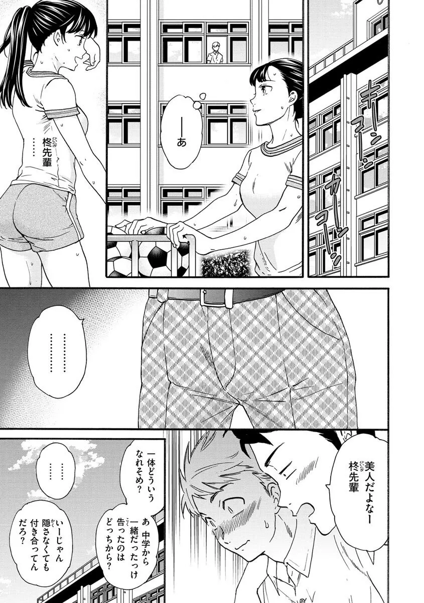 触れて、その先へ、奥へ Page.33