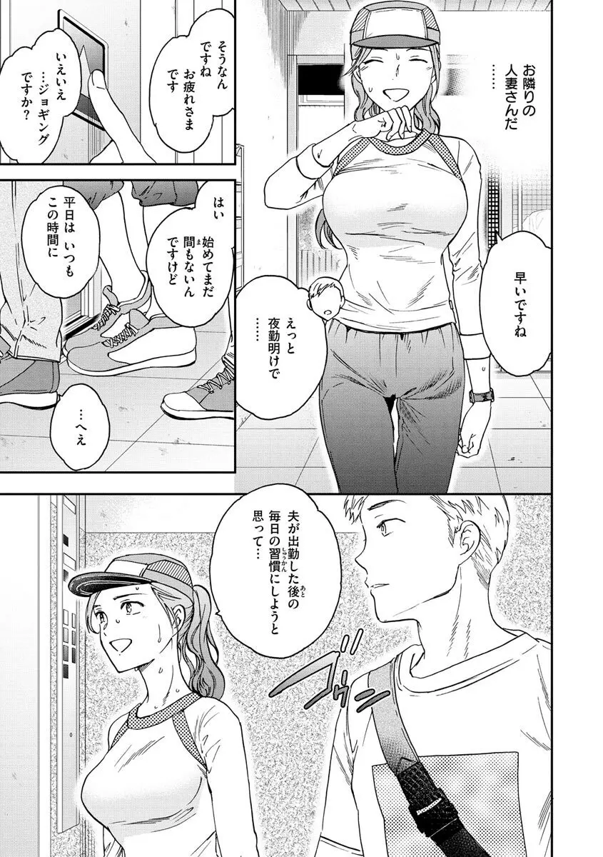 触れて、その先へ、奥へ Page.5