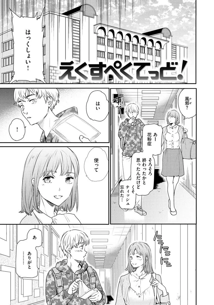 触れて、その先へ、奥へ Page.57