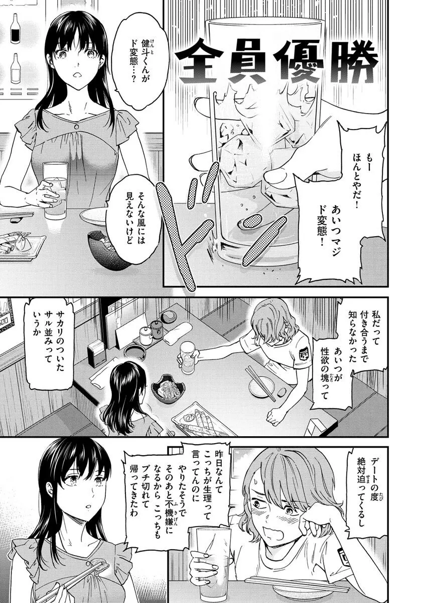 触れて、その先へ、奥へ Page.75