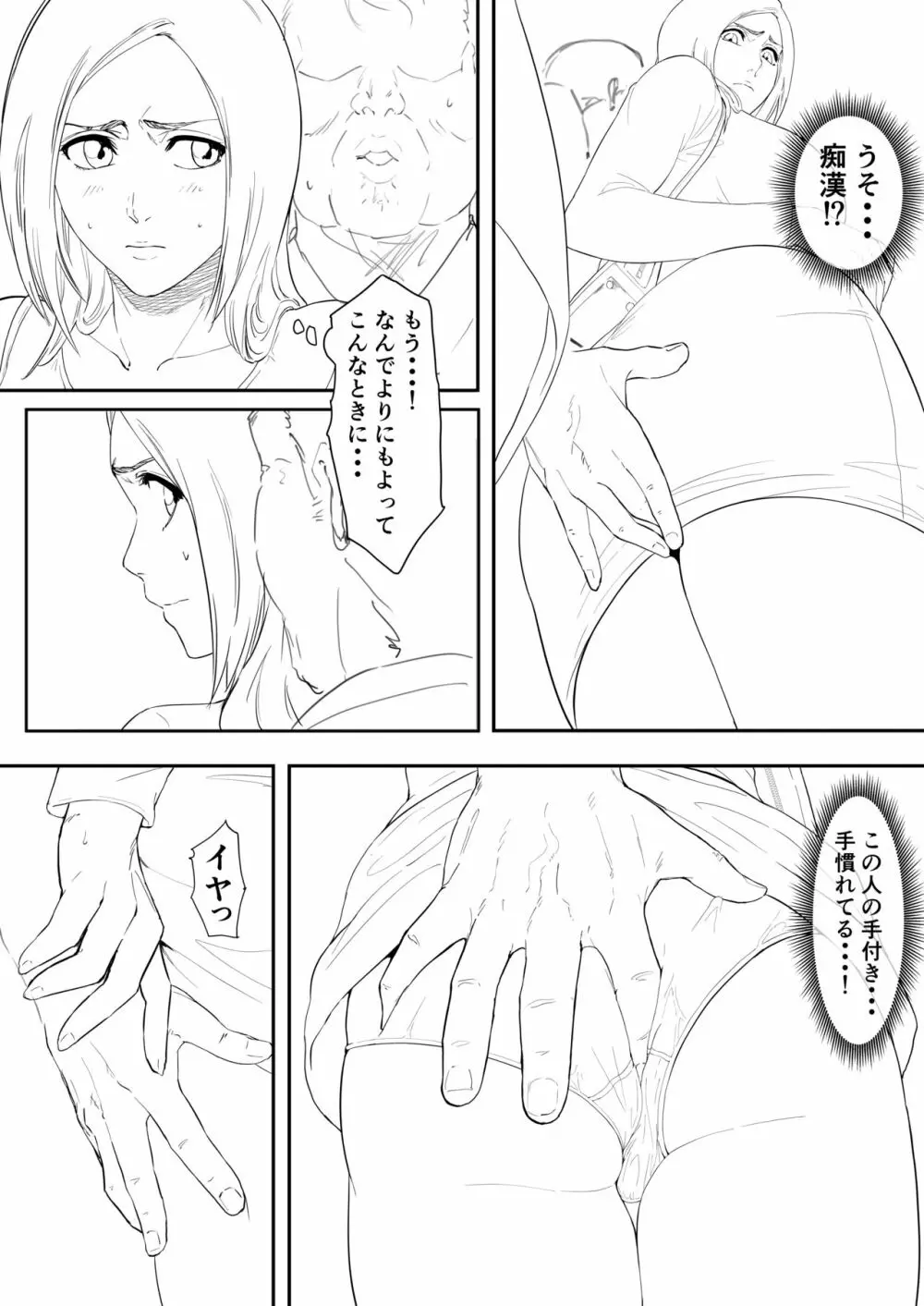 Orihime Manga Updated 7/2022 Page.39