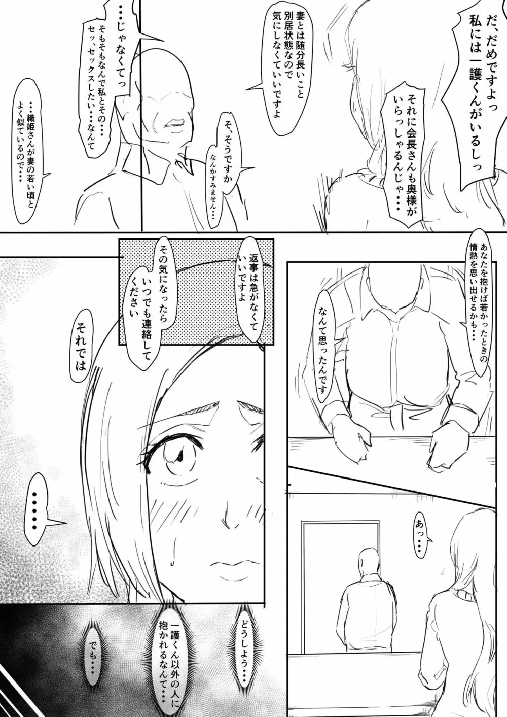 Orihime Manga Updated 7/2022 Page.4