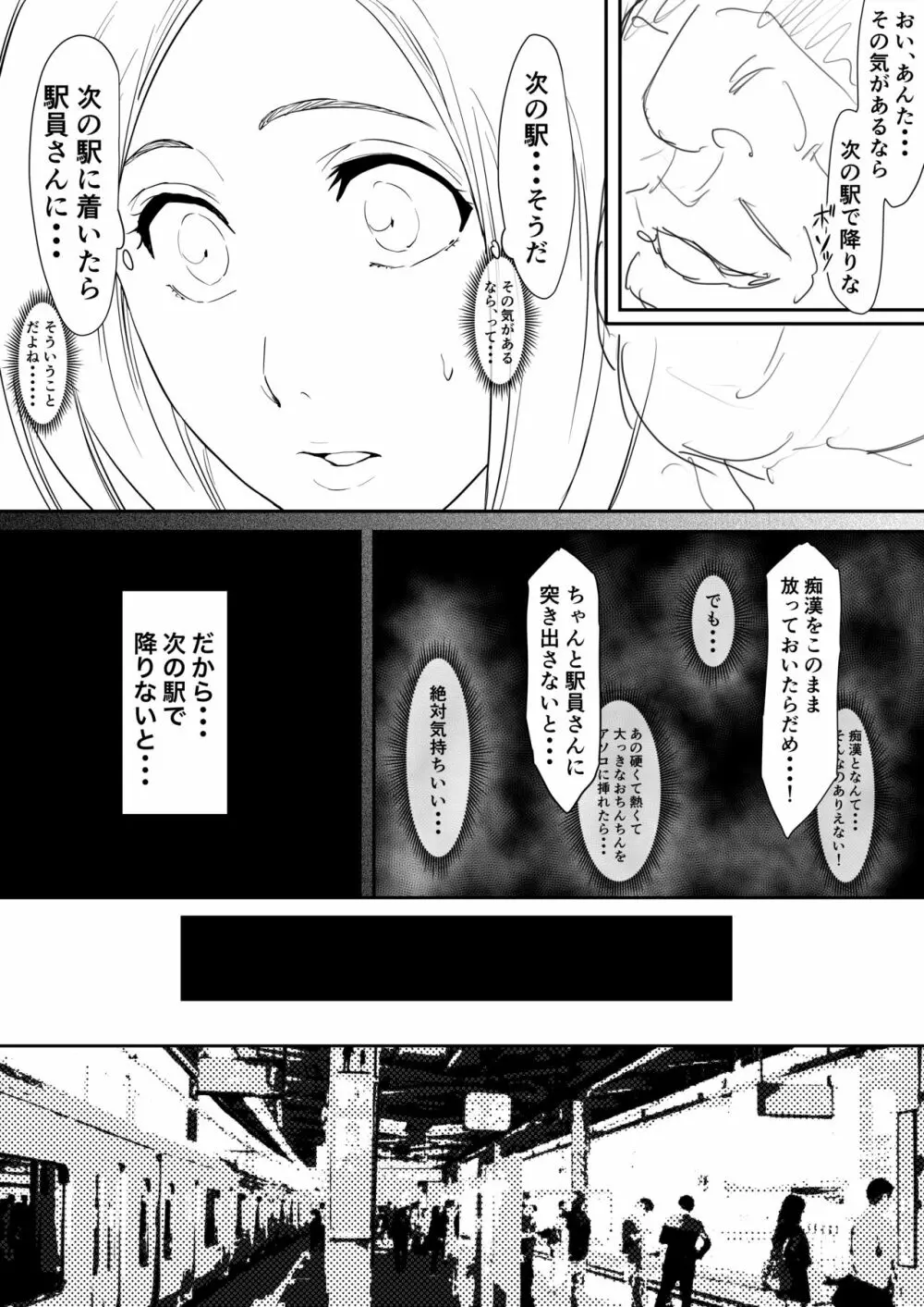 Orihime Manga Updated 7/2022 Page.43