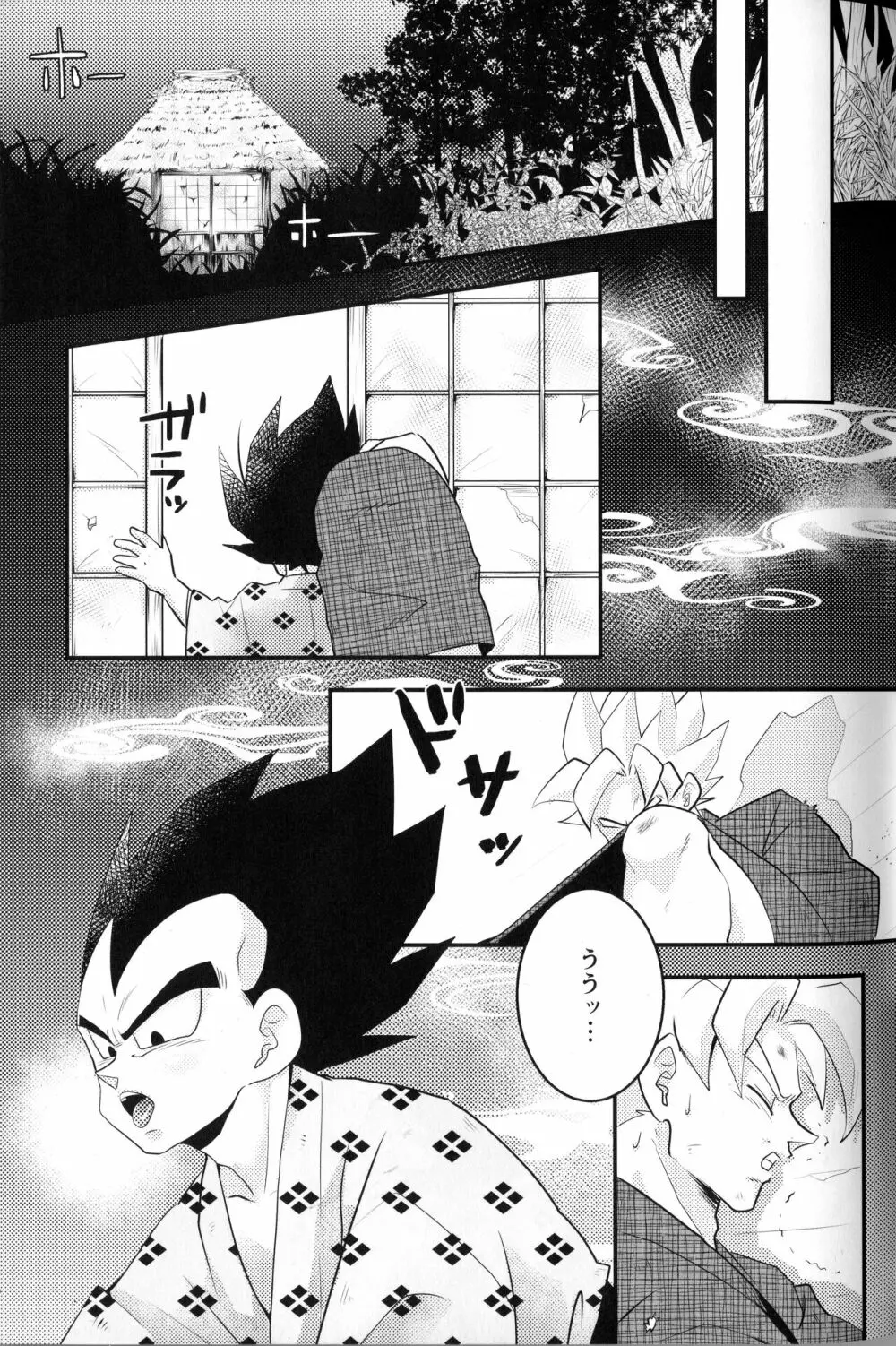 べじぎつね Page.12