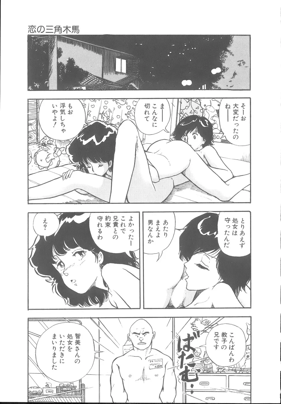 よい子の性教育 Page.125