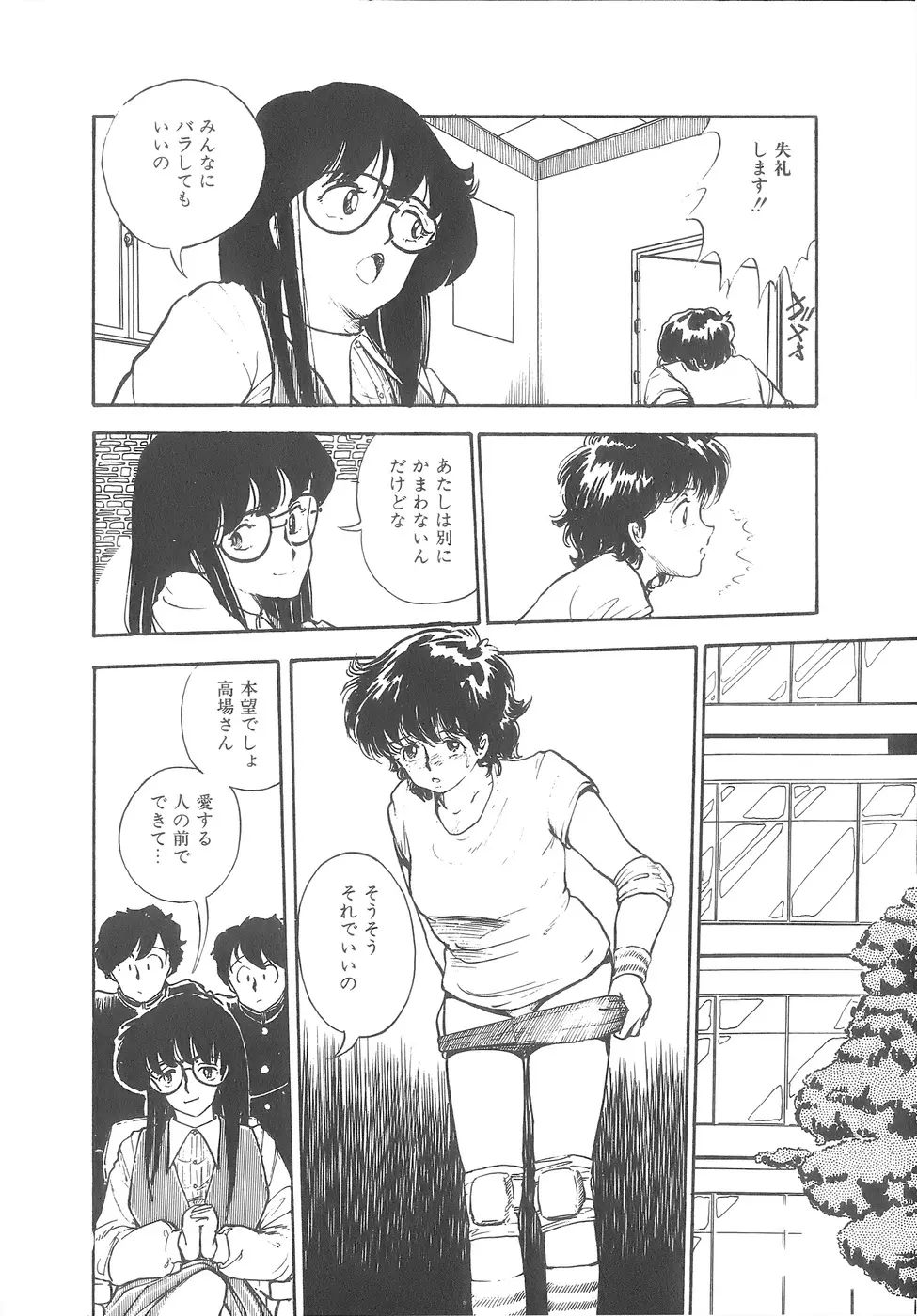 よい子の性教育 Page.134