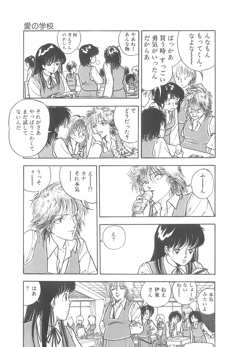 よい子の性教育 Page.25