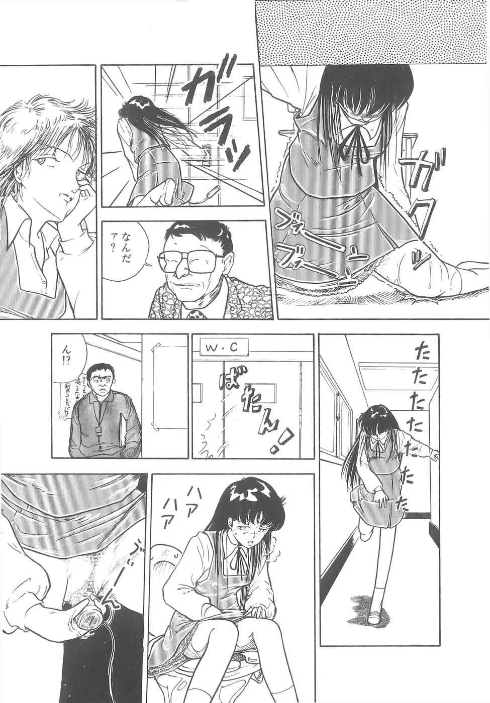 よい子の性教育 Page.33