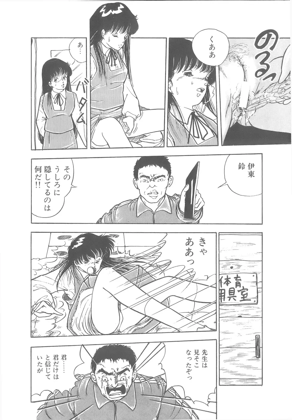 よい子の性教育 Page.34