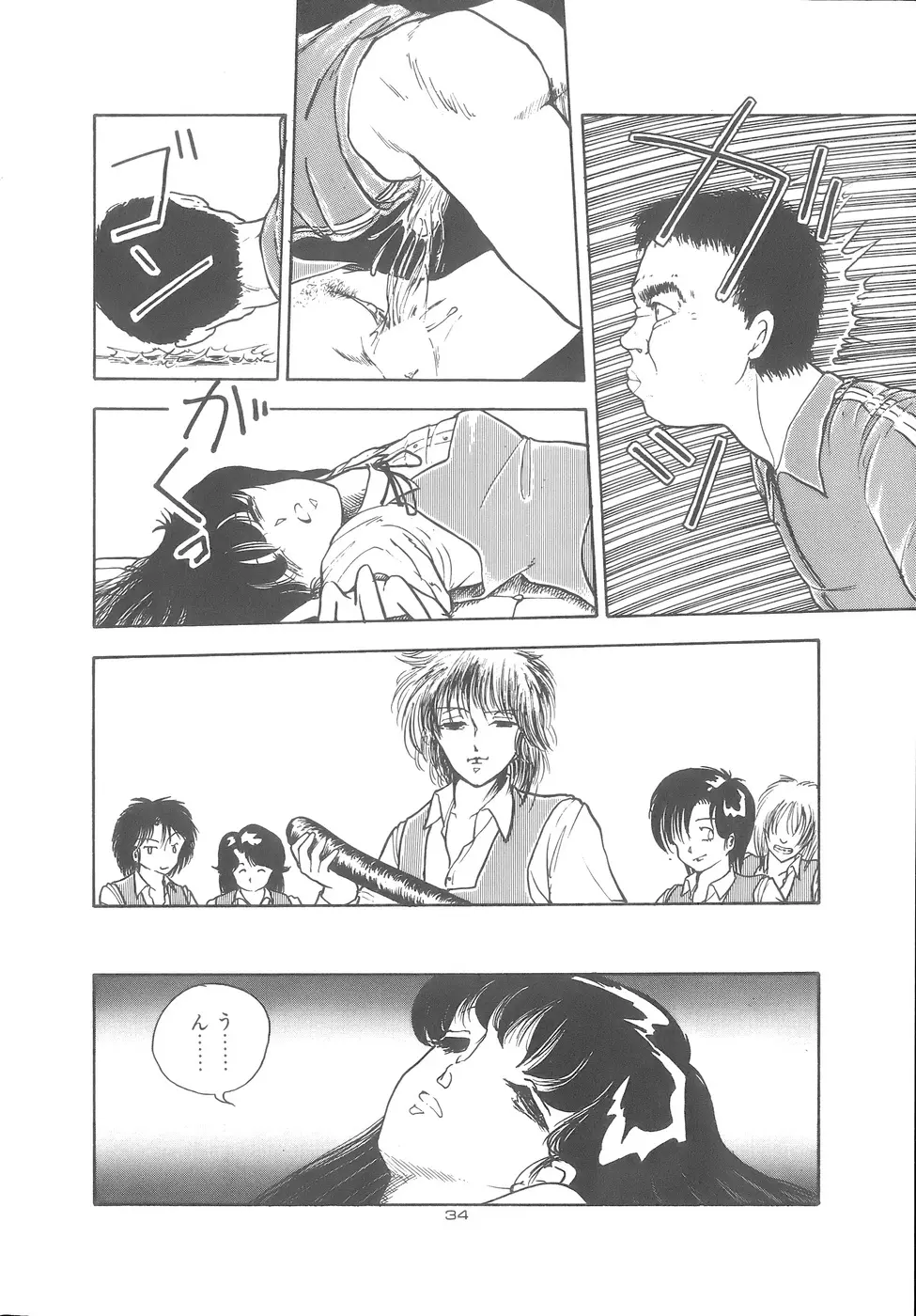 よい子の性教育 Page.38