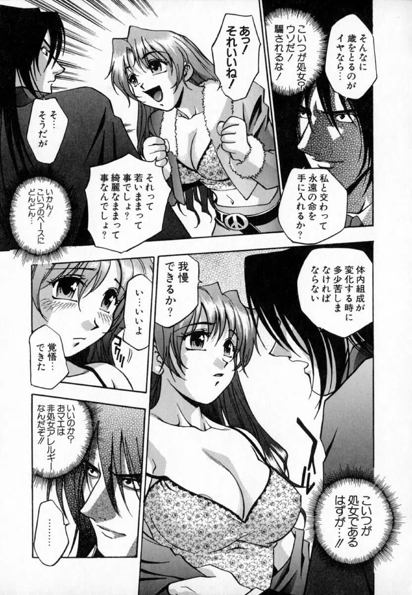 疼姫 Page.150