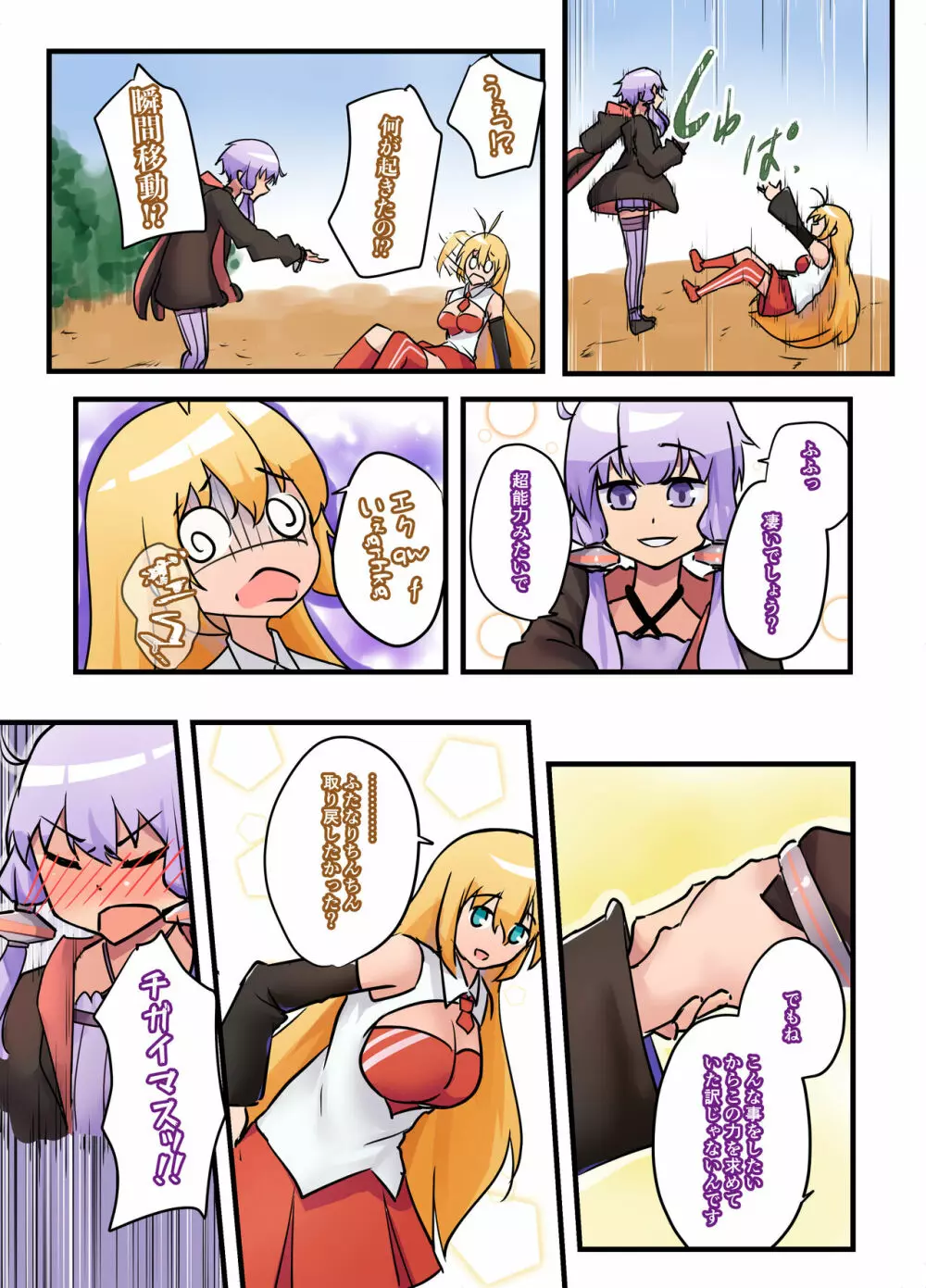 i Page.25