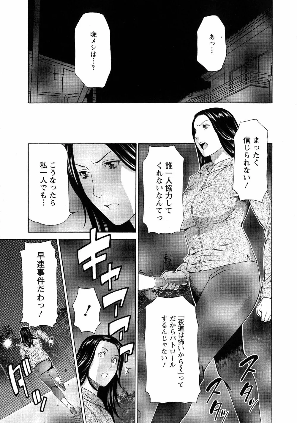 レディ・フローラル Page.10