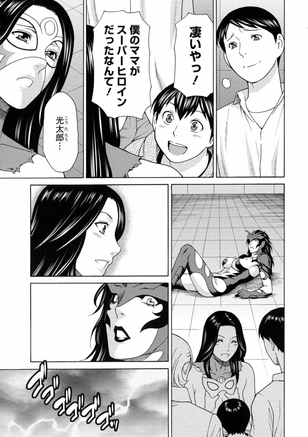 レディ・フローラル Page.102