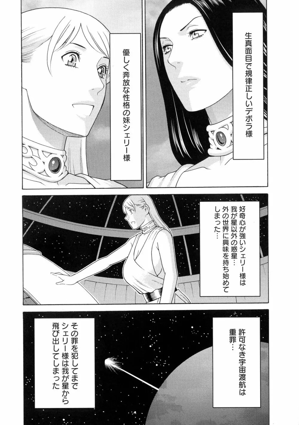 レディ・フローラル Page.109