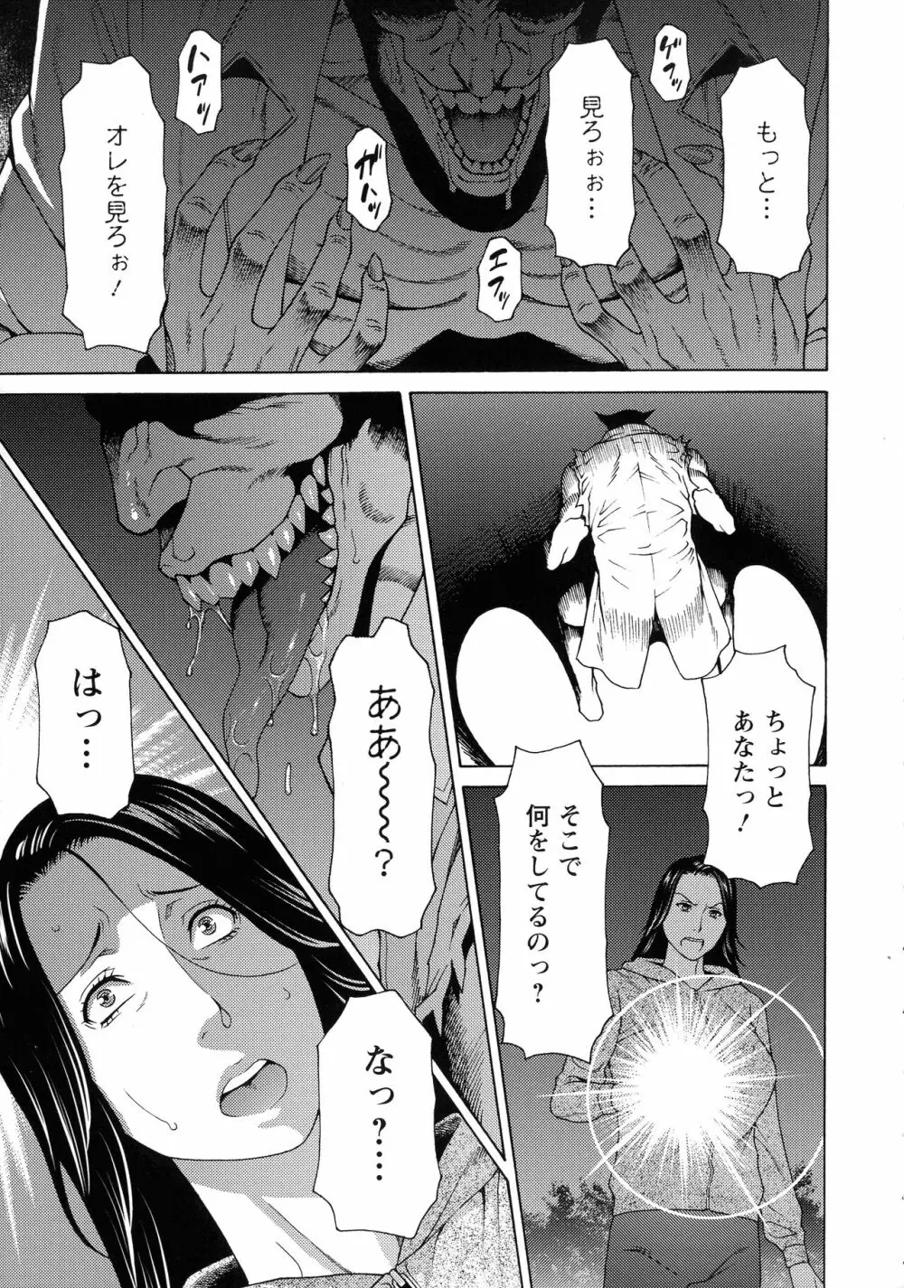 レディ・フローラル Page.12