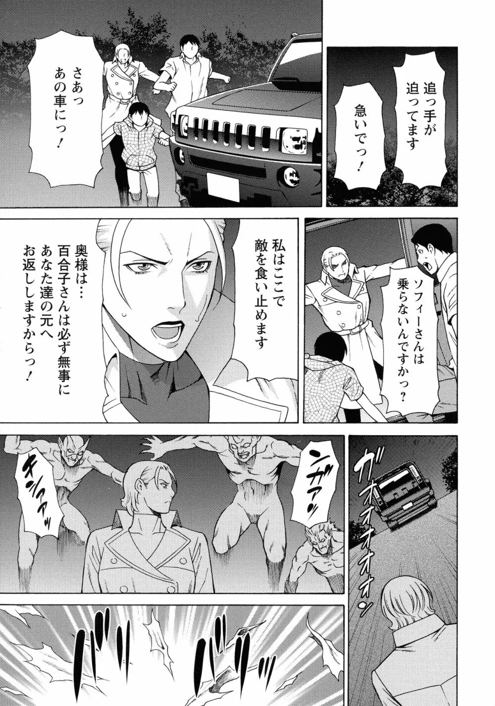 レディ・フローラル Page.136