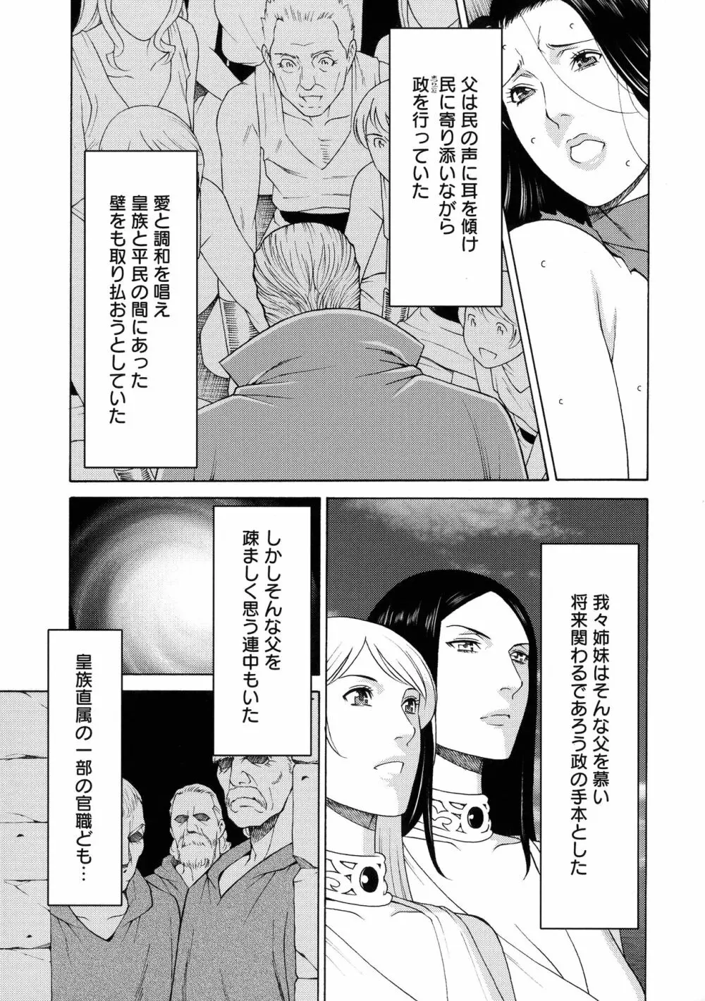 レディ・フローラル Page.144