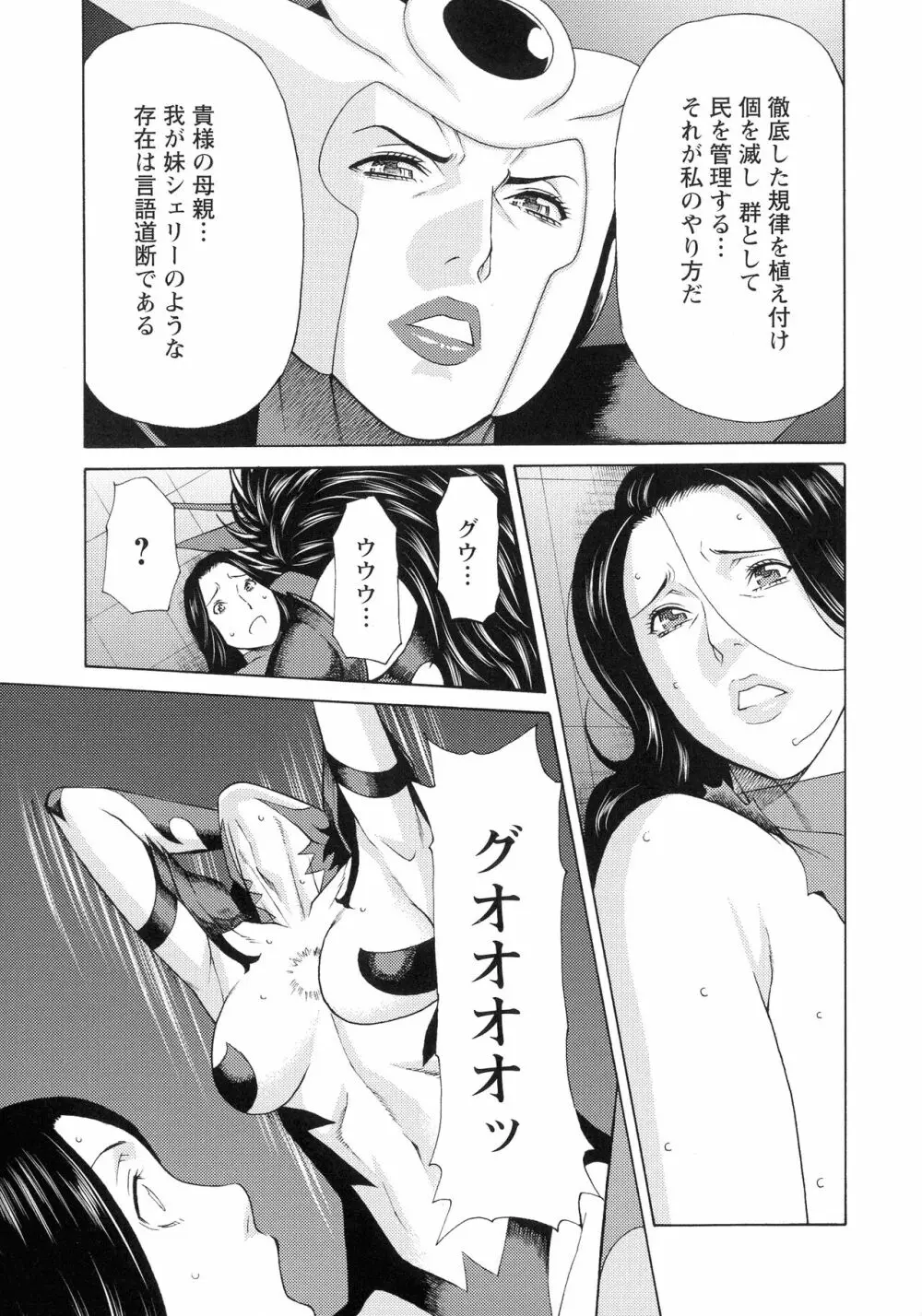 レディ・フローラル Page.162