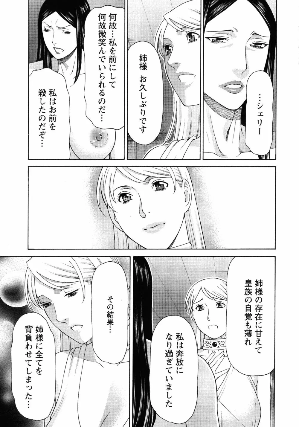 レディ・フローラル Page.168