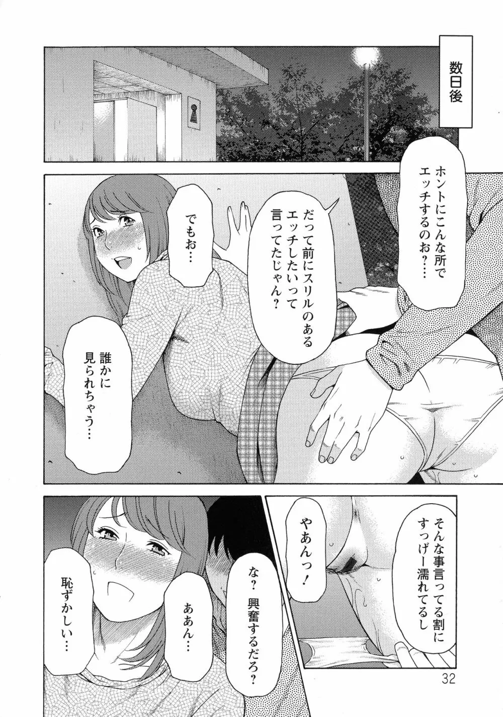 レディ・フローラル Page.33