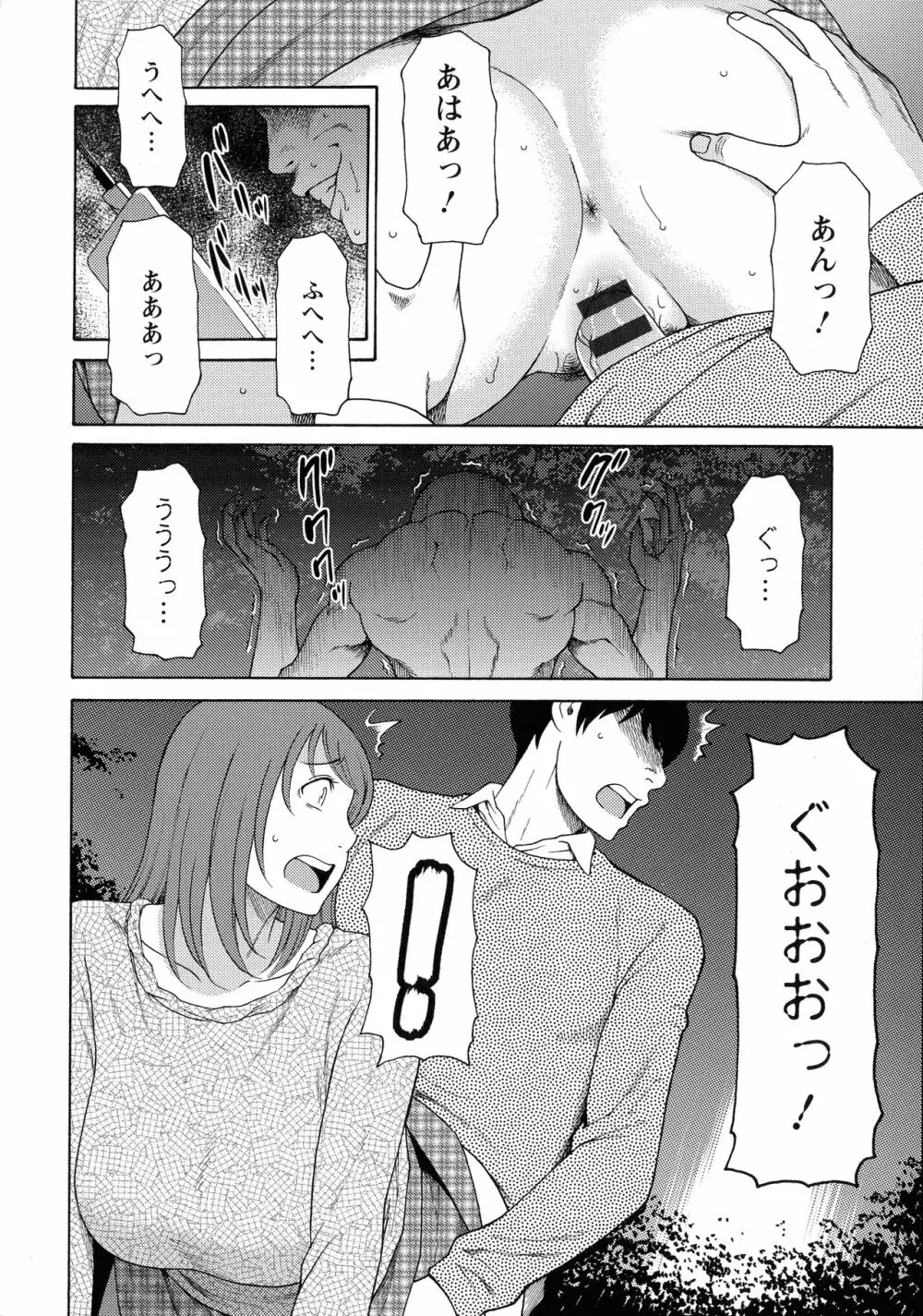 レディ・フローラル Page.35