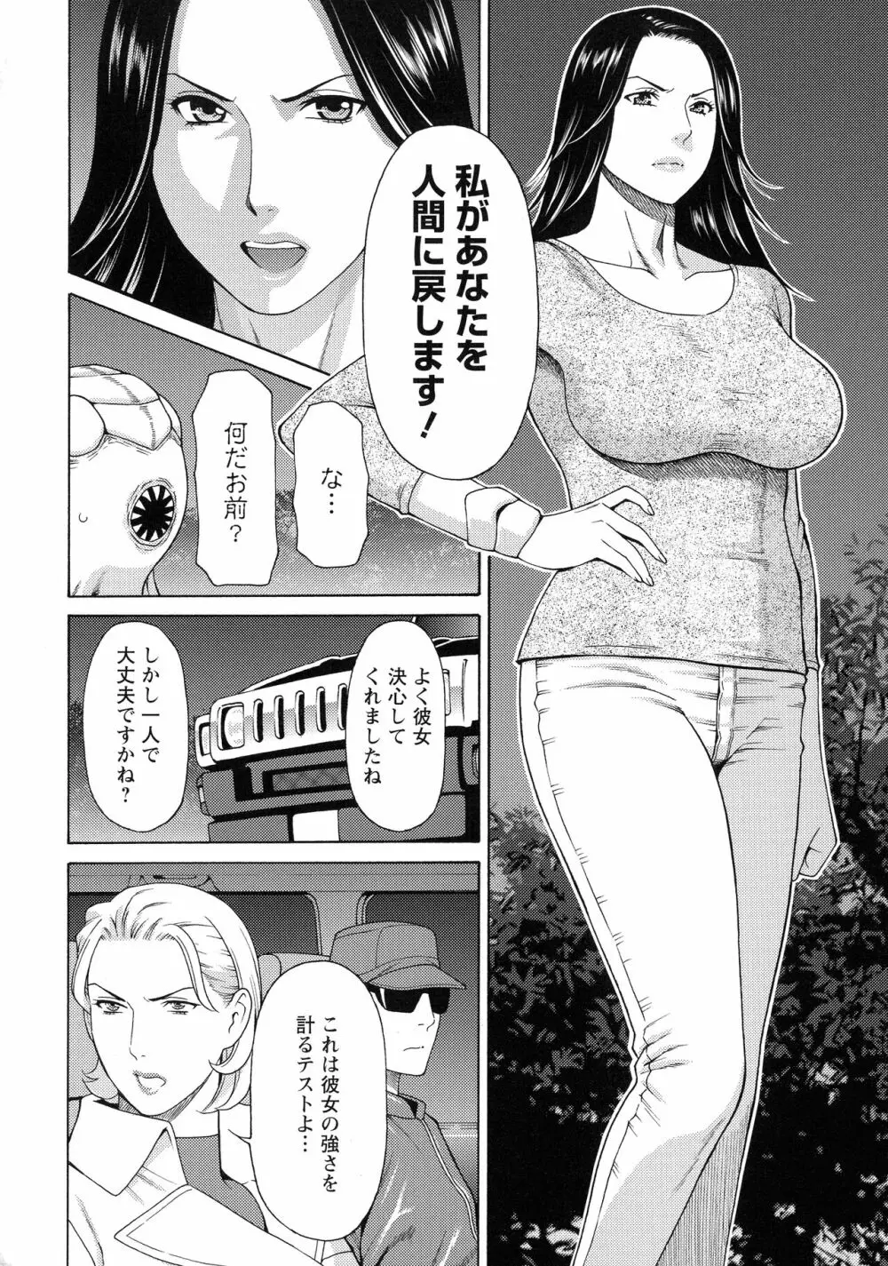 レディ・フローラル Page.37