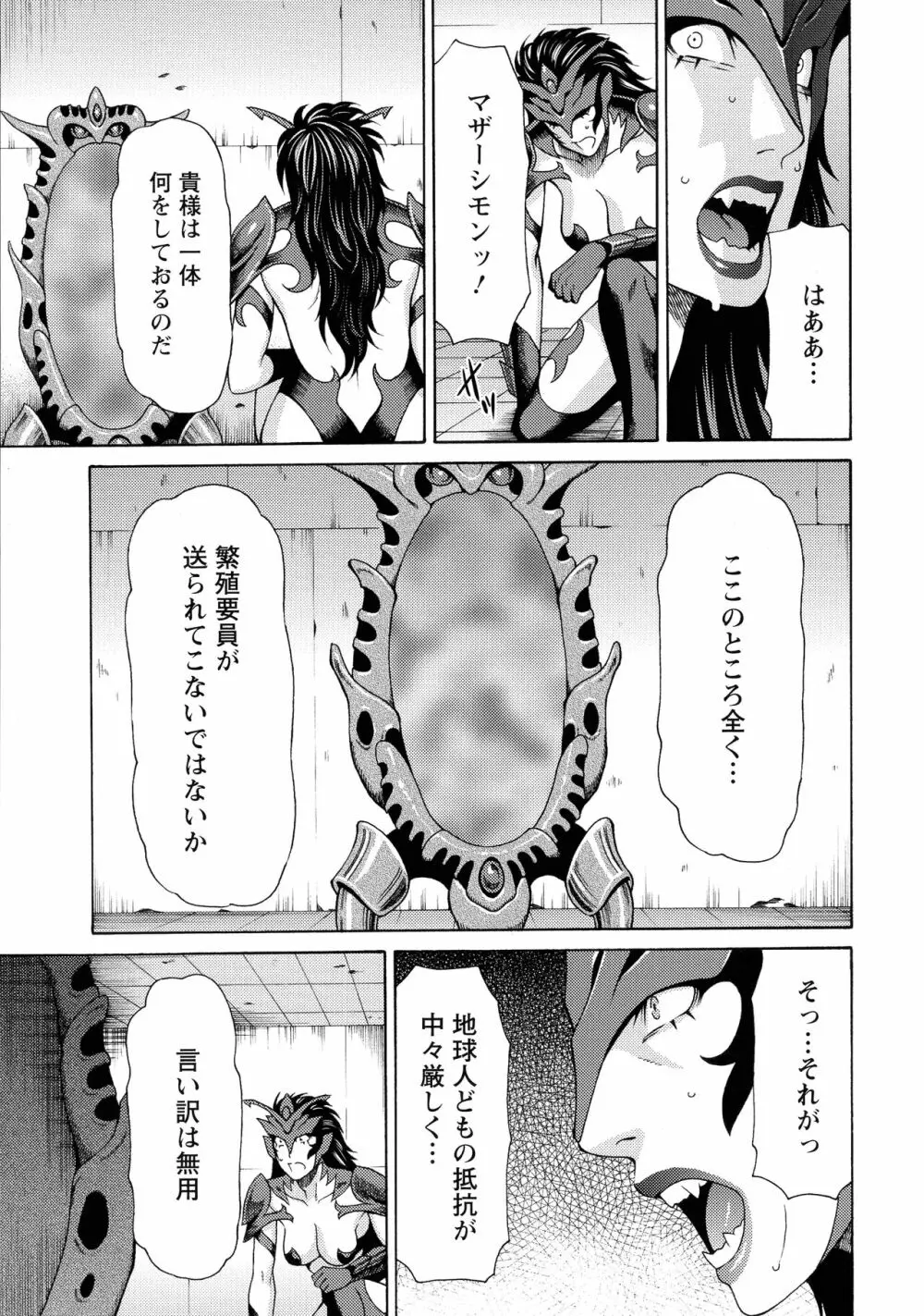 レディ・フローラル Page.64