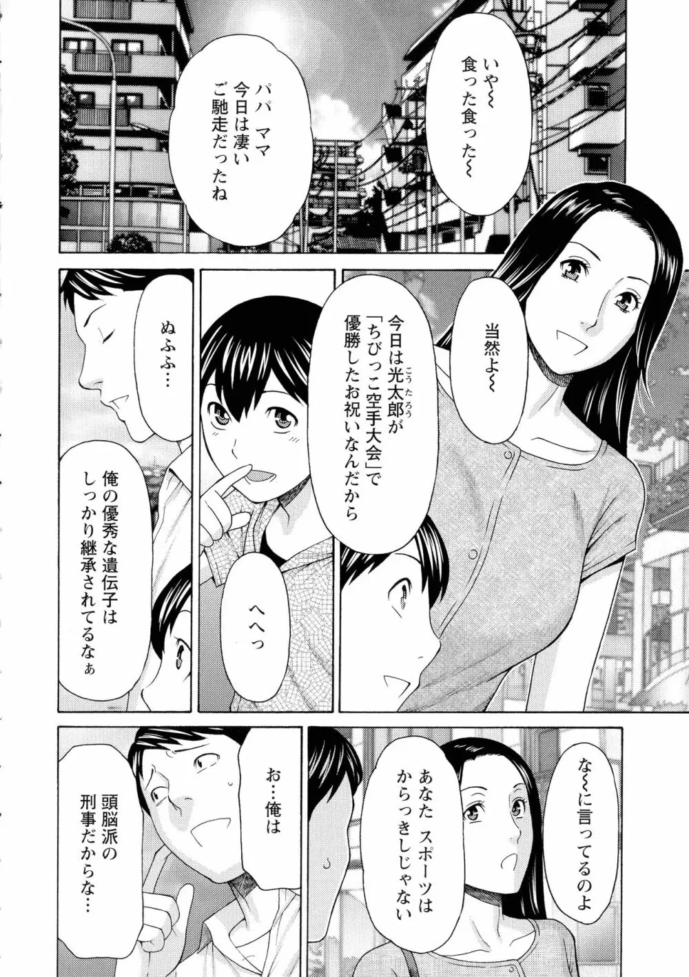 レディ・フローラル Page.67