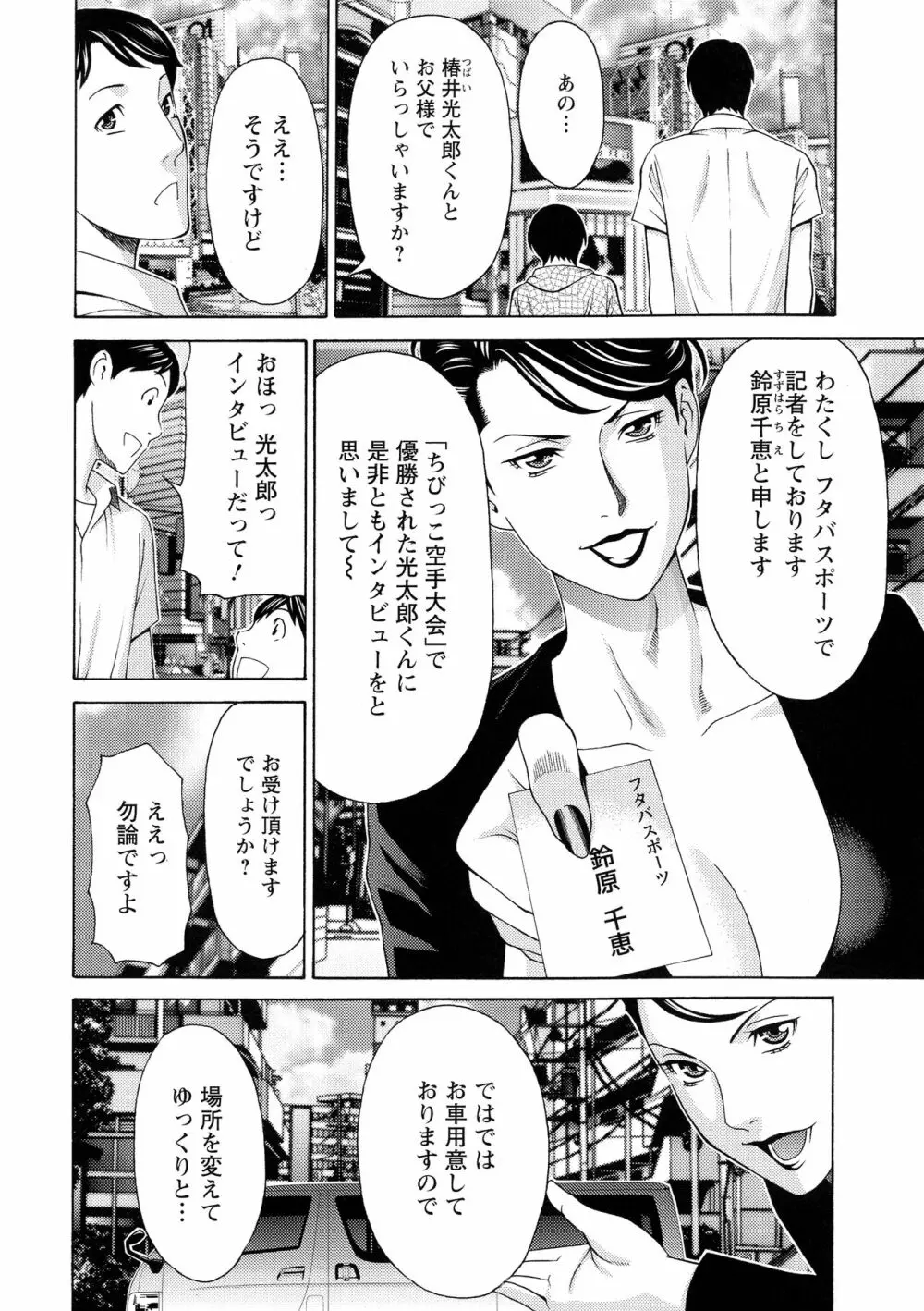 レディ・フローラル Page.69