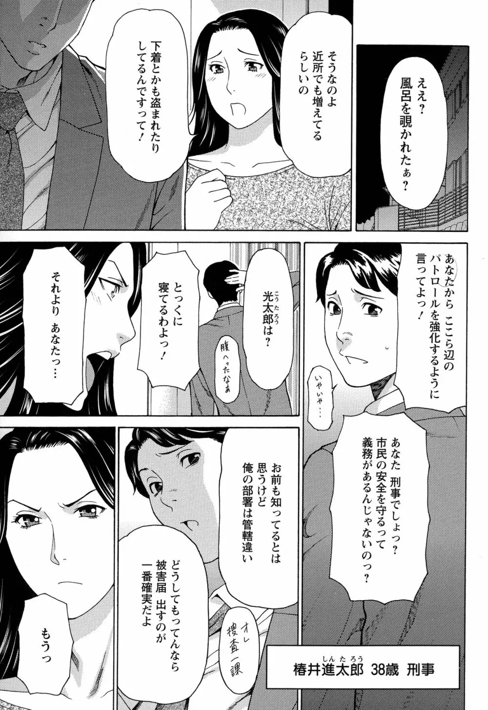 レディ・フローラル Page.8