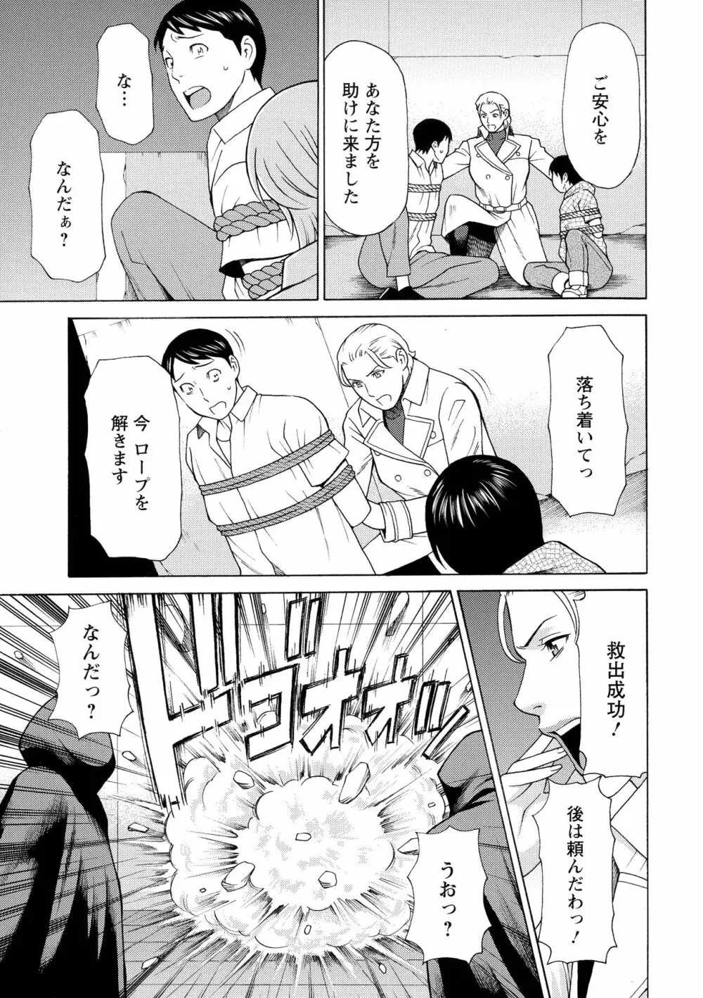 レディ・フローラル Page.84